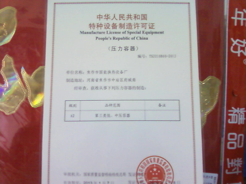 供应压力容器